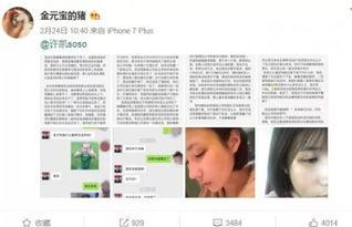 暴躁先生前女友爆料视频,视频曝光惊人内幕  第1张